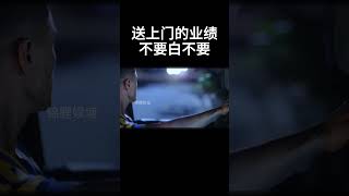 人在家中坐，业绩天上来movie 搞笑 菜鸟老警 [upl. by Dukie]