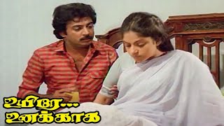 Uyire Unakkaga  Tamil Full Movie  Mohan Nadhiya Senthil Chinni Jayanth Vijayakumar [upl. by Esalb326]