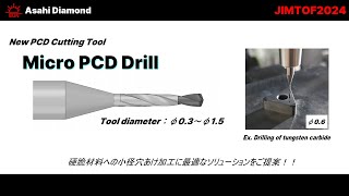 【Asahi Diamond】新製品 Micro PCD Drill のご紹介 [upl. by Macguiness426]