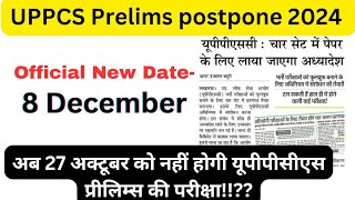 UPPCS Prelims Postponed AgainNew Exam Date Uppsc Prelims Postpone uppcs [upl. by Ravo3]