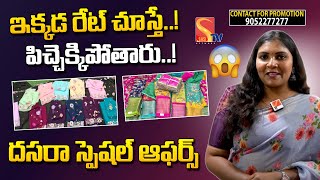 Madina Sarees  Wholesale Sarees In Hyderabad  AZAAN TEXTILE  Sasi Tv [upl. by Astra]