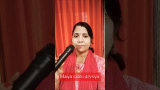 Maiya sabki devriya feriya daliv  Mata Ji ka bhajan short viral video Nisha Pandey ke bhakti gane [upl. by Danyette489]