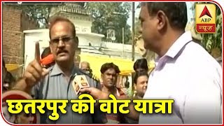 Watch Ground Report From MPs Chhatarpur  Teerth Yatra22112018  ABP News [upl. by Ellerey462]