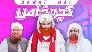 Dawat Hai Kuch Khas  Eid 1st Day  Eid Special 2020 [upl. by Rosenberger698]