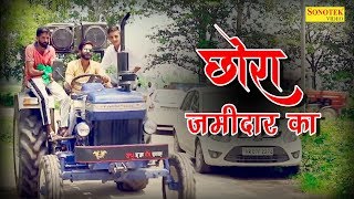 Chhora Jamidar Ka  Rajan Guray amp Taniya  Passi Kesri Surmukh Bichpadi  Latest Haryanvi Song 2018 [upl. by Ekud]