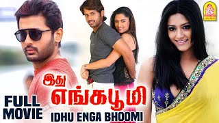 Idhu Enga Bhoomi Full Movie  Nithiin  Mamta Mohandas  Sindhu Tolani  Tamil Dubbed Movies [upl. by Aikrahs]