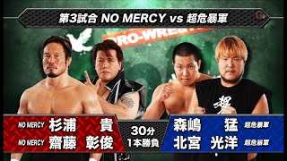 NOAH  Takeshi Morishima amp Mitsuhiro Kitamiya vs Takashi Sugiura amp Akitoshi Saito [upl. by Raul]