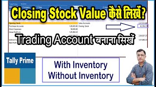 Closing Stock Value entry in Tally Prime  Closing stock Value without Inventory  Tally Prime [upl. by Ybab]