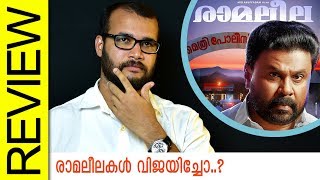 Ramaleela Malayalam Movie Review by Sudhish Payyanur  Monsoon Media [upl. by Natal]