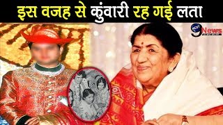 इस महाराजा की वजह से लता मंगेशकर ने नही की शादी जानकर हो जाएंगे हैरान  Lata Mangeshkar [upl. by Wynny627]