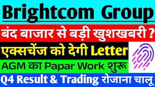 BCG share Exchange को देगी Letter   BCG share latest news  Brightcom Group share latest news [upl. by Masao]