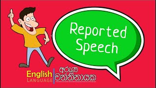 Grade 10 reported speech 0909 [upl. by Chevy]