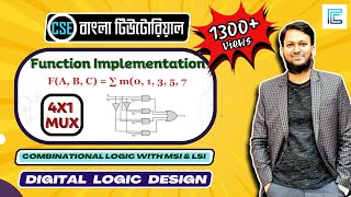 Implementation of Boolean Function using 4X1 Multiplexer Bangla  Digital Logic Design [upl. by Merissa]