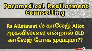 TN Paramedical Re Allotment Doubt Clarification Reallotment Counselling Nurses Profile [upl. by Lalitta493]