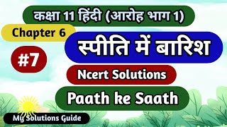 spiti me barish ncert solutions paath ke saath  textbook question answer  class 11th hindi aroh [upl. by Leodora]