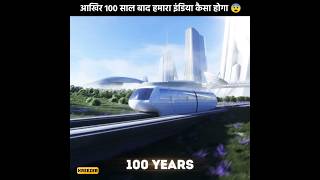 आखिर 100 साल बाद हमारा इंडिया कैसा होगा 🤯  How India Look Like after 100 Years shorts [upl. by Anna-Diane]