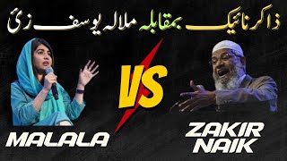 Dr Zakir Naik vs Malala Yousafzai  Religious Extremism In Pakistan  India  NAQAAD 78 [upl. by Ri]