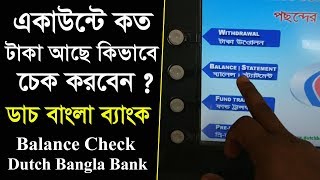 How to inquire Dutch bangla ATM card balance [upl. by Nonad]