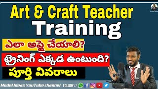 TCC2023 Training Art and Craft TeacherTechnical Certificate Course TrainingTCCbyModel Ideas [upl. by Tawsha]