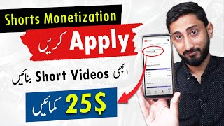 How To Apply For YouTube Shorts Monetization amp Earn Money From YouTube Shorts [upl. by Thain]