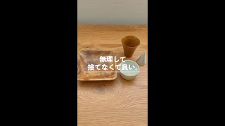 【収納】捨てる前に見て！余った食器の活用アイデア☕️ Shorts 収納 [upl. by Nerradal]