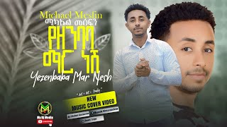 ሚካኤል መሰፍን ሚኮMichael Mesfin  የዘንባባ ማር ነሽ  Yezen Baba Mar Nesh [upl. by Orel]