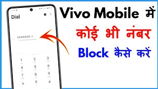 Vivo Mobile Me Number Block Kaise Kare  Vivo Phone Me Blacklist Me Number Kaise Dale [upl. by Brodench777]