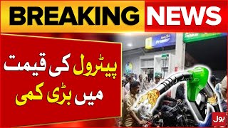 Petrol Price Decreased  Shehbaz Sharif Big Announcement  Good News For Pakistan  Breaking News [upl. by Arhez]