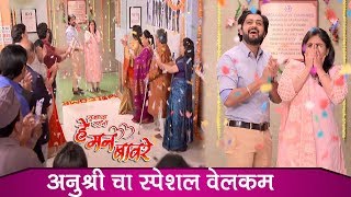 He Mann Baware  ऑफिस मध्ये अनुश्री चा स्पेशल वेलकम  17 March 2020  Episode Update [upl. by Jopa]