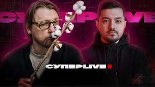 Каховський водоспад  Супер live  Ч1 [upl. by Jen60]