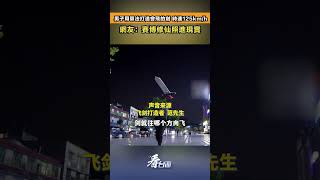 男子用算法打造了一把會飛的劍，據稱飛劍時速可達125kmh。網友：高手在民間，御劍飛行不是夢 [upl. by Ellebasi125]