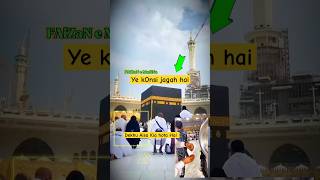 Masjid Al Haram Makkah dekhu tawaaf kaaba live foryou trending ytshorts friends [upl. by Kaspar]