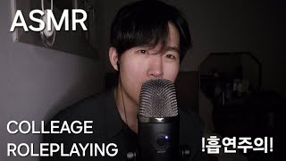 ASMR ROLEPLAYING OF COLLEAGE  롤플레잉 대학생  뚜껑소리와 액상담배 흡연주의 [upl. by Lovich]