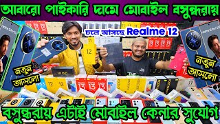 Mobile Phone Price in Bangladesh  New Mobile Phone Price in BD 2024  Unofficial Phone Price in BD [upl. by Lepp388]