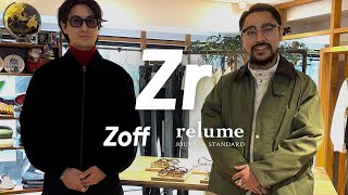 【Zoff｜relumeコラボ企画】メガネデザイナーがアイテム解説！relumeによるメガネコーデ【メガネサングラス】 [upl. by Fraze272]