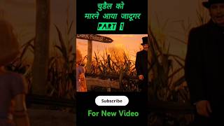 Oz the great and powerful movie explained in hindi  shorts [upl. by Wind820]