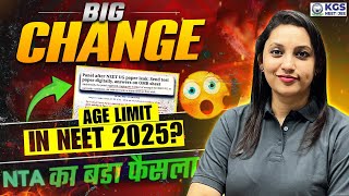 NTA का बड़ा फैसला 😯 Big Change in NEET Exam 2025  Age Limit Exam Pattern Exam Centre  NEET Latest [upl. by Atela955]