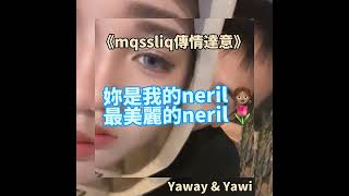 《mqssliq 傳情達意》YawayampYawi 「桃源復興宜蘭南澳」泰雅族部落青年🌾🌈 [upl. by Nordine]