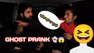 GHOST PRANK COMEDY MEMS 100 like target 🎯 this video enjoy KeedeMakode [upl. by Adnuahsar78]