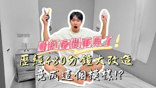 因為這個改造企劃，讓我做了這個決定【Andy老師】 [upl. by Jinny877]