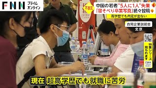 【特集】日本留学目指す中国学生が急増中 予備校には問い合わせが殺到 その背景とは [upl. by Eleynad231]