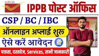 IPPB Bank CSP Apply Online  India Post Payment Bank CSP Kaise Khole  IPPB CSP Registration [upl. by Valene]