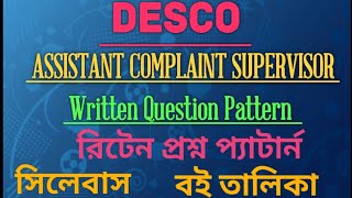 DescoWritten Question PatternAssistant Complaint Supervisorjobরিটেন প্রশ্ন প্যাটার্নsyllabus [upl. by Ambrogino]