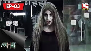 Aahat  5  আহত Bengali Episode 3  The Weird Video Game [upl. by Yacano327]