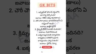 generalknowledge tspsc gk science currentaffairs currentaffairs banks clerks tspsc [upl. by Centonze]