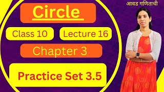 Practice Set 35  Circle  Class 10 [upl. by Zela]