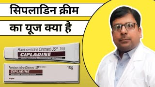 Cipladine cream use। cipladine Cream Benifits। cipladine use [upl. by Pascoe]