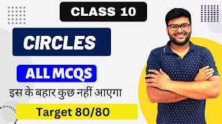 Chapter 10 Circles MCQs Class 10 I Class 10 Math I MCQ on Circles I Ashish Sir [upl. by Rashidi297]