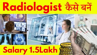 Radiologist Kaise Bane  Radiologist Course Details  Radiology Course [upl. by Bird]