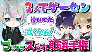 【いるまくんに物申す】いるまくんの配信内容にご立腹なこさめくんプリクラで「２万スられた選手権開催」のお話【シクフォニ切り抜き】 [upl. by Nwahsal]